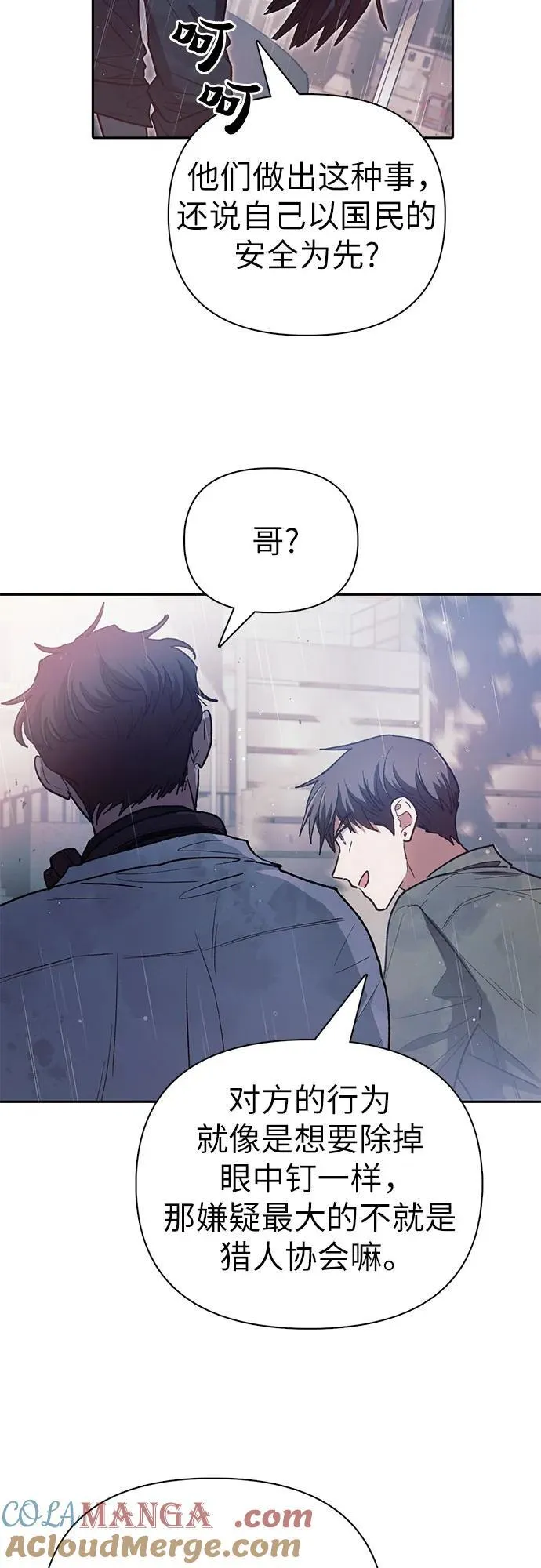 [第131话] 登门拜访42