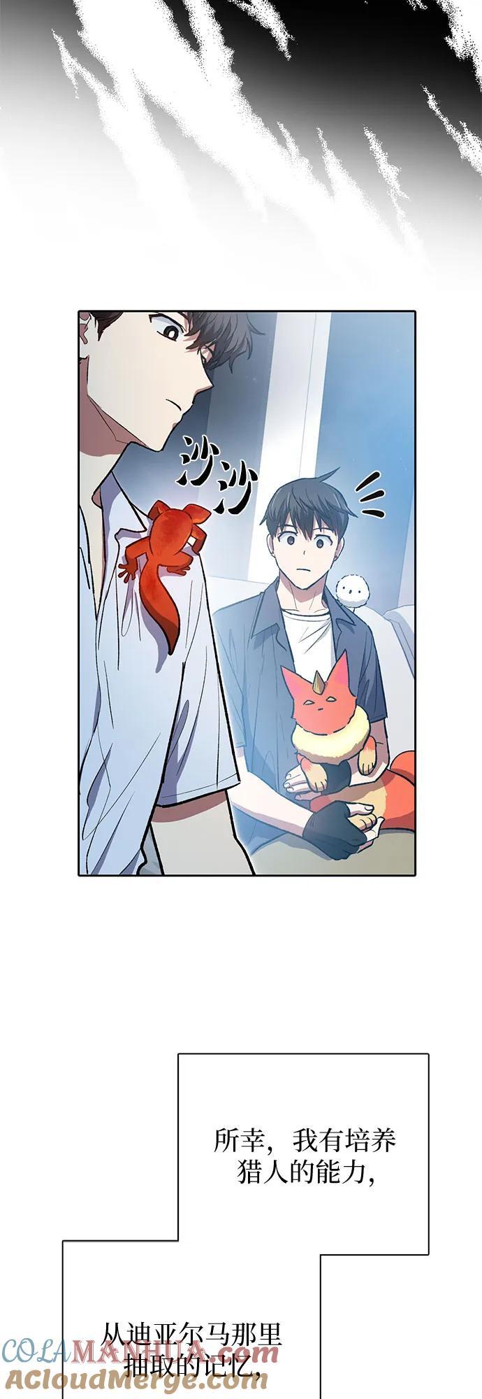 [第95话] 谎言（2）66