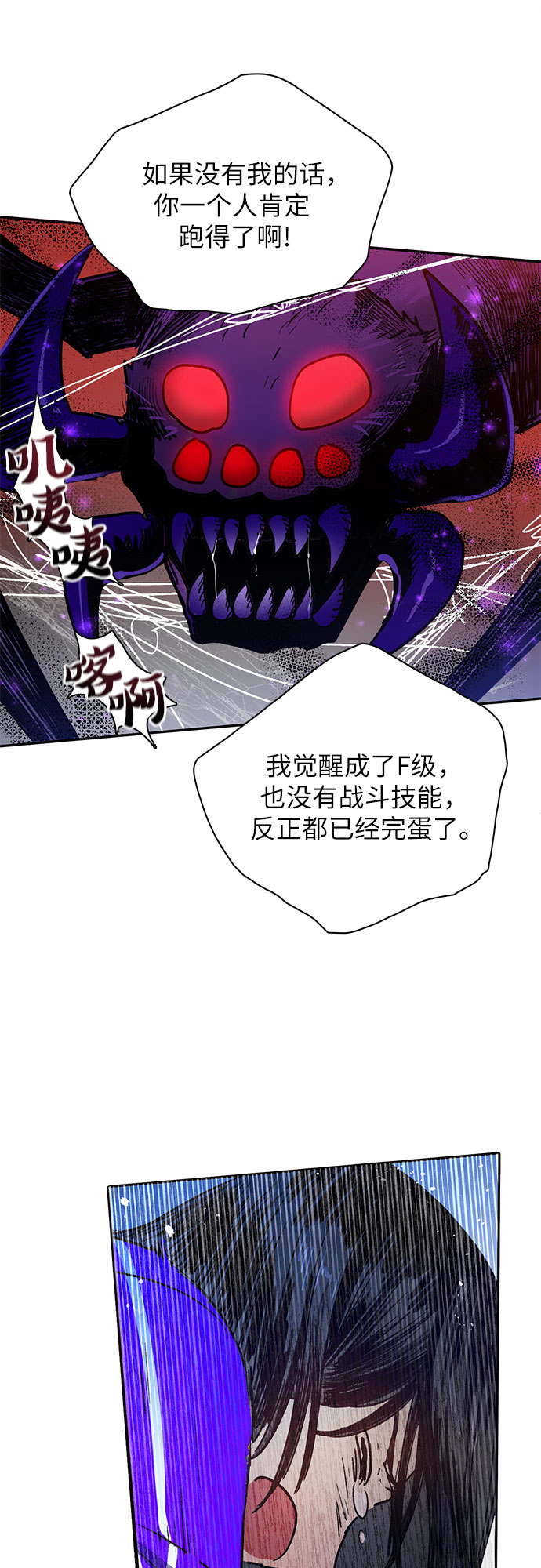 第42话 身陷危机的明宇！26