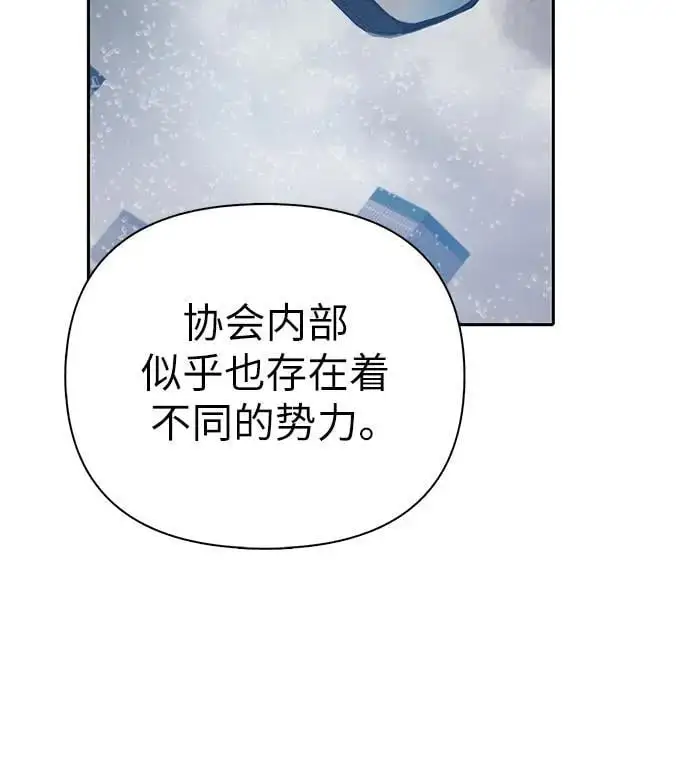 [第111话] 应对圈套的方法（2）31