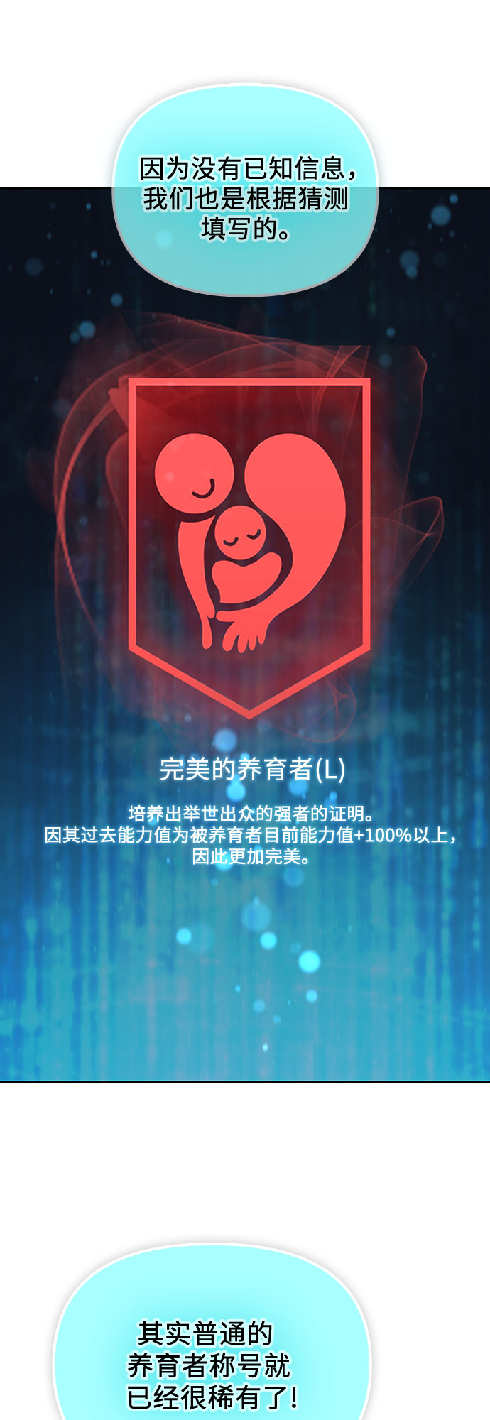 第53话 Q&amp;amp;A58