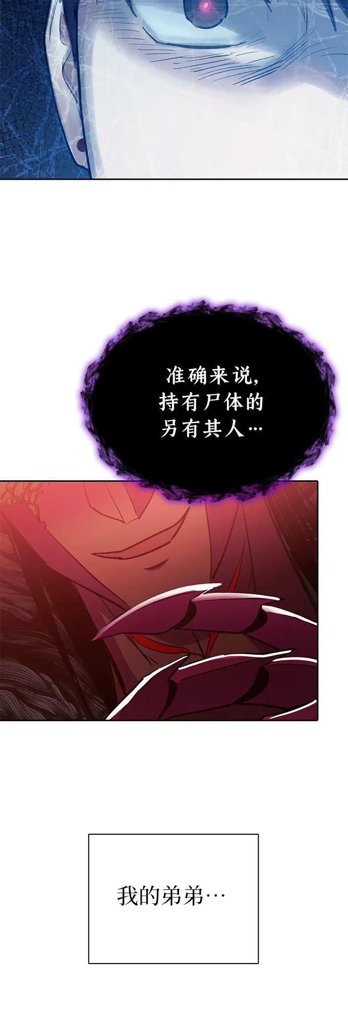 [第91话] 诅咒毒龙们的主人（3）40