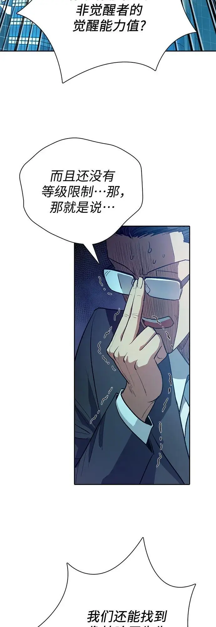 [第109话] 协会的圈套10