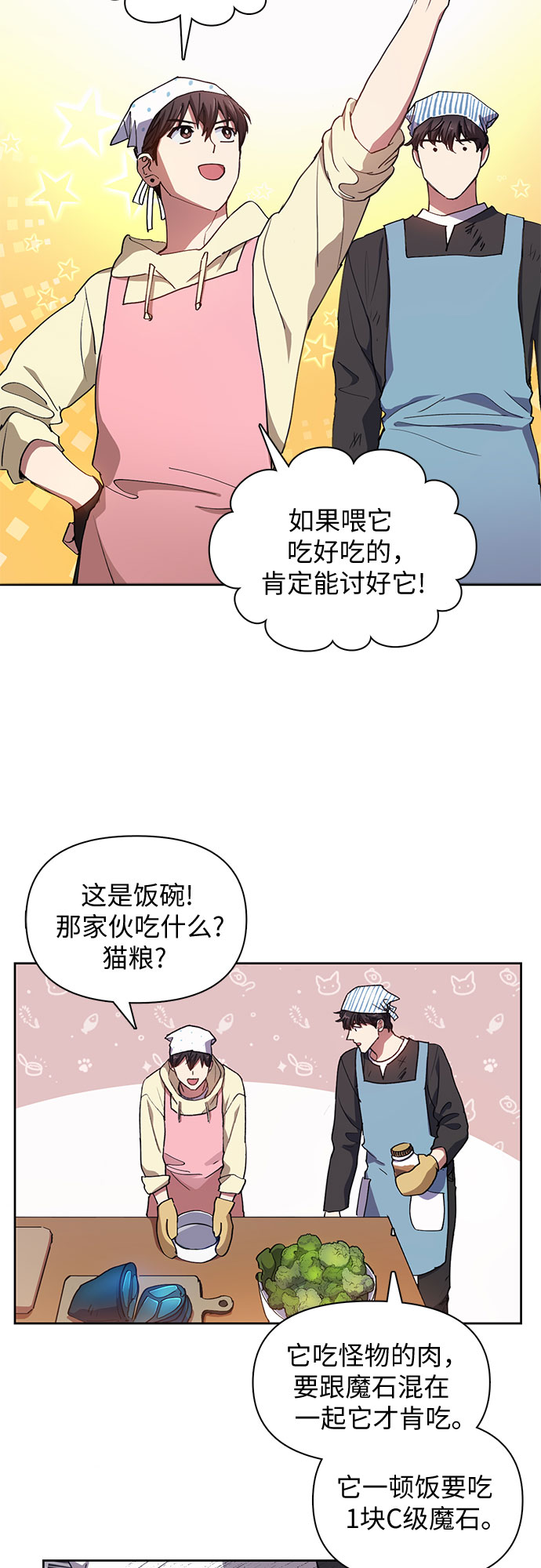第22话 火焰角狮（2）11