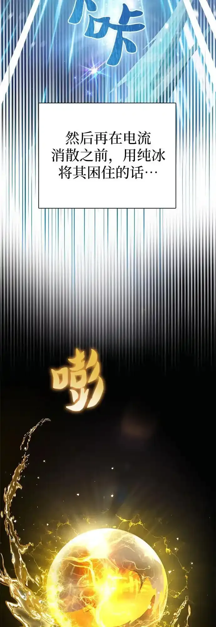[第117话] 清扫结束_7