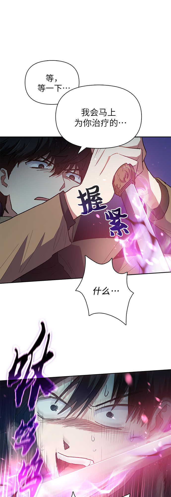 第54话 交流（1）55