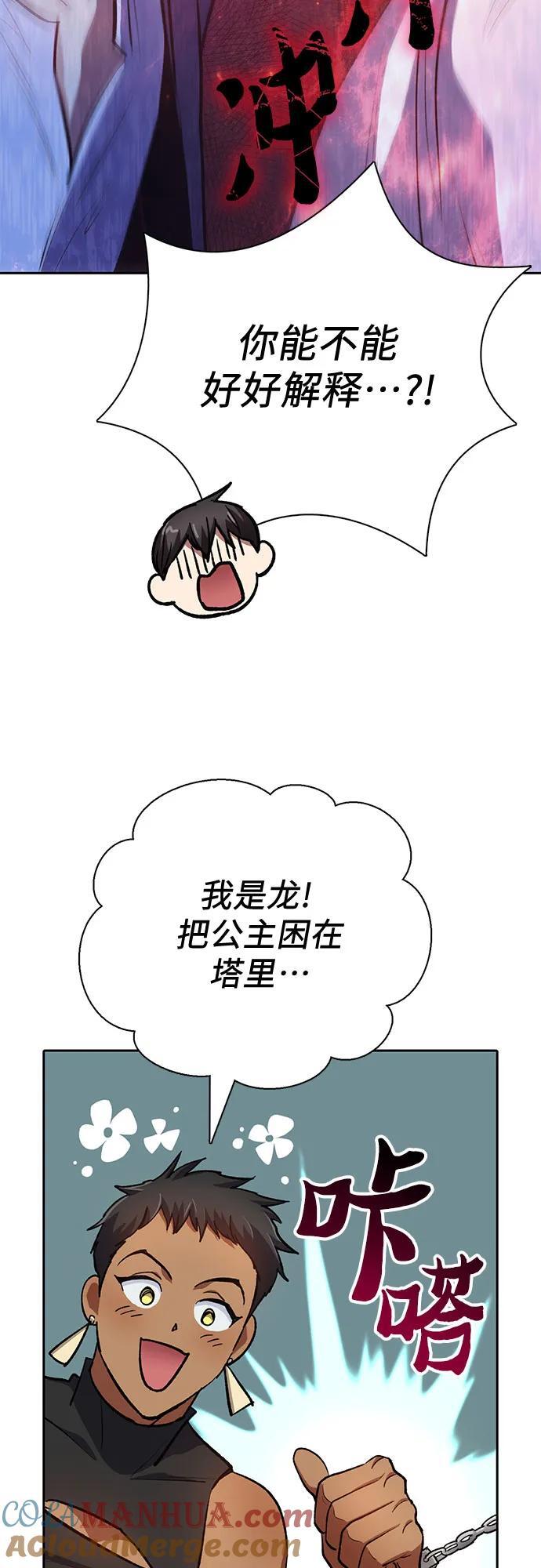 [第95话] 谎言（2）15