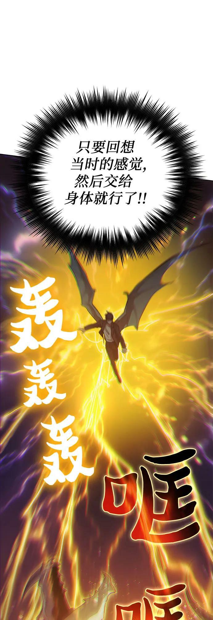 [第91话] 诅咒毒龙们的主人（3）61