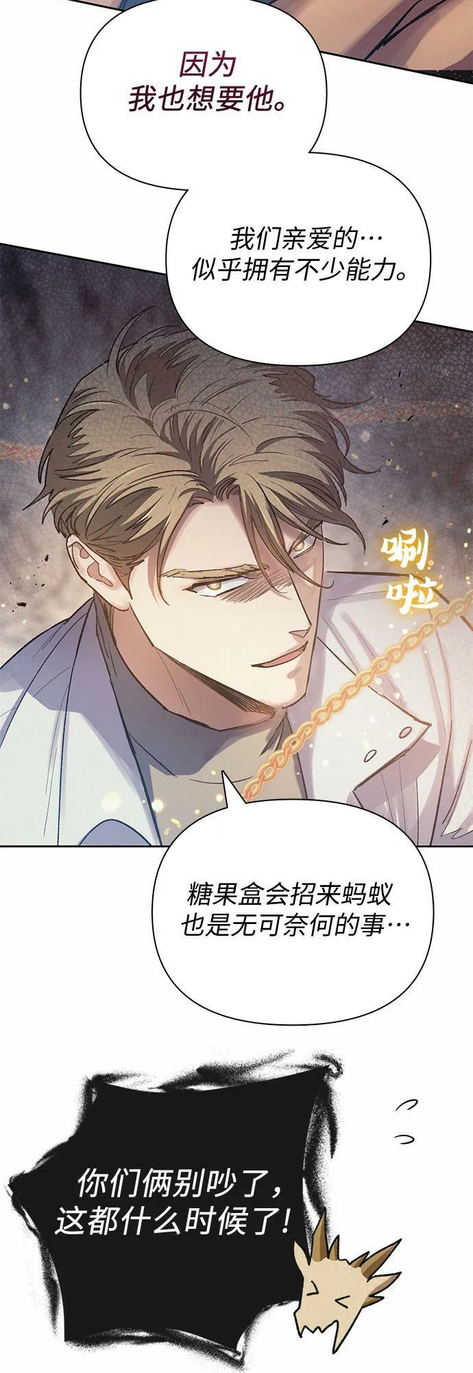 [第90话] 诅咒毒龙们的主人（2）22