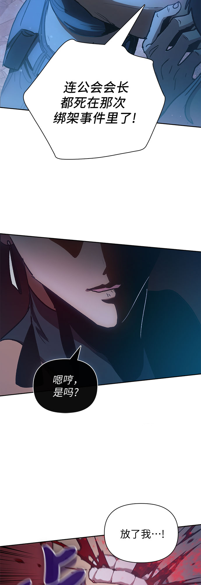 第56话 新的魔兽朋友们75