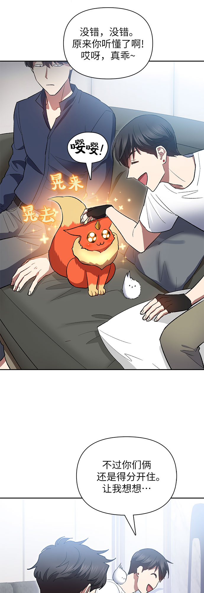 第51话 唧唧（2）19