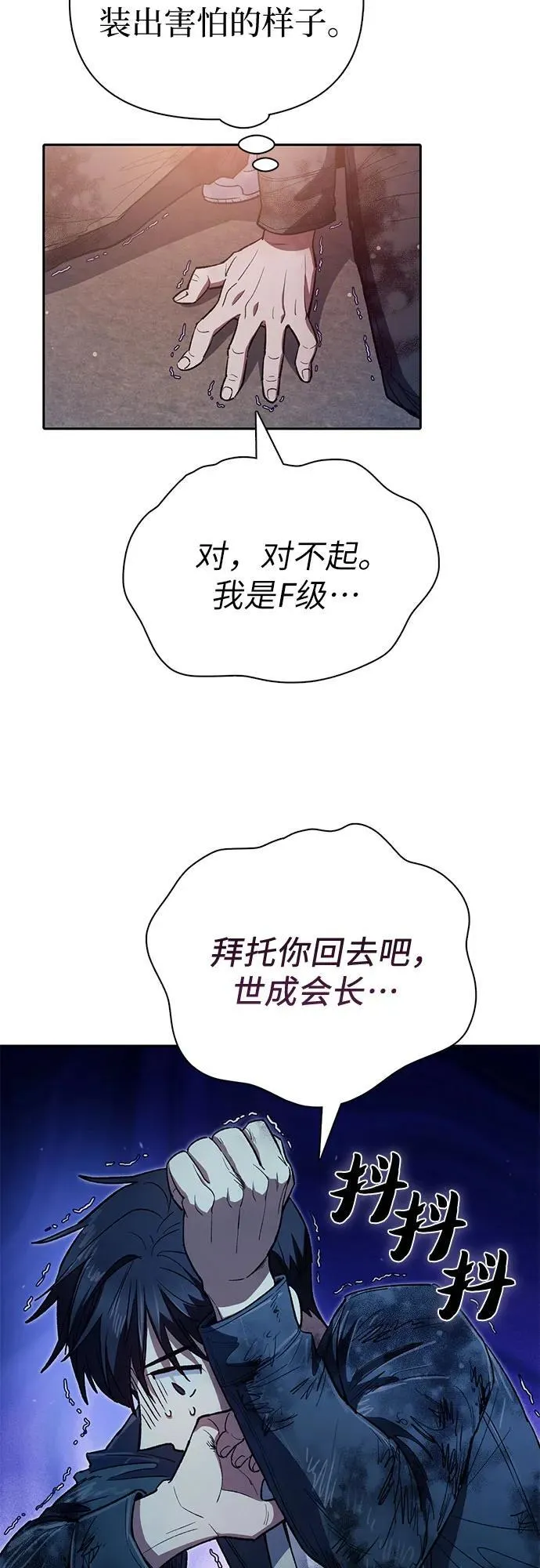 [第127话] 成年人的对决10