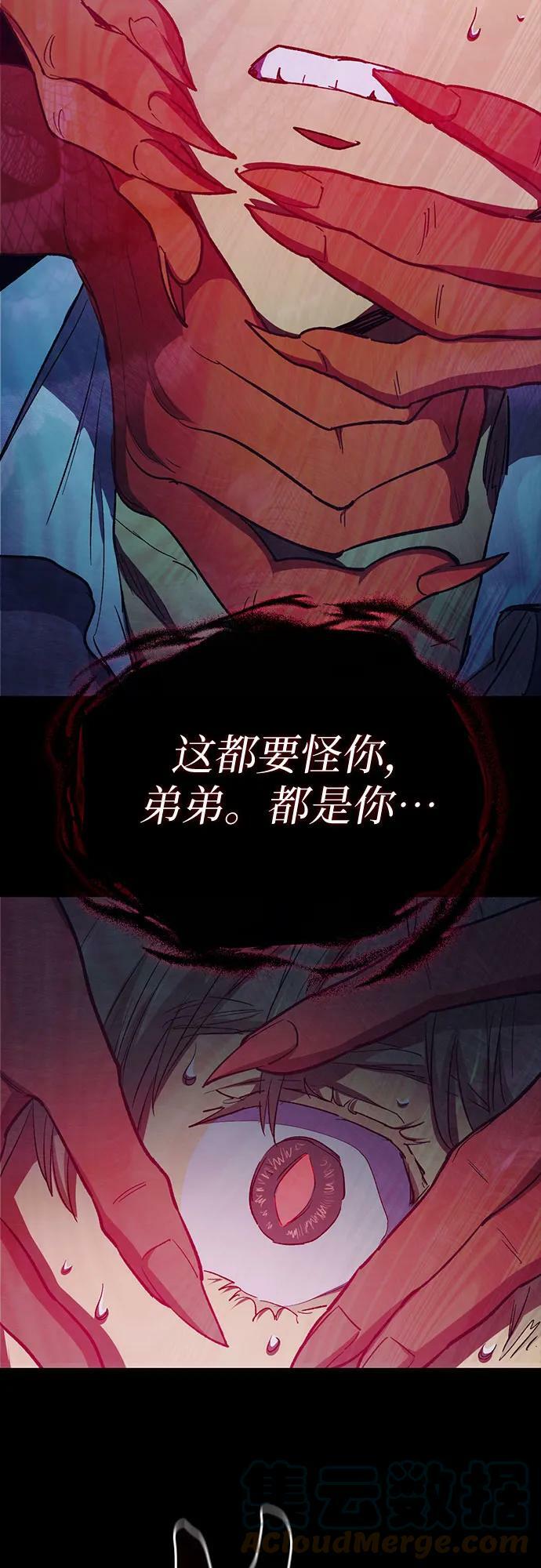 [第74话] 哥哥也有些…60