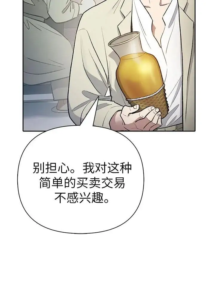 [第113话] 机智的绑架生活62