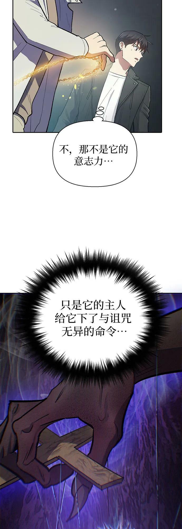 [第89话] 诅咒毒龙们的主人（1）17