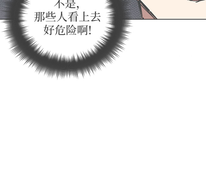 [第16话] 我的人(1)2