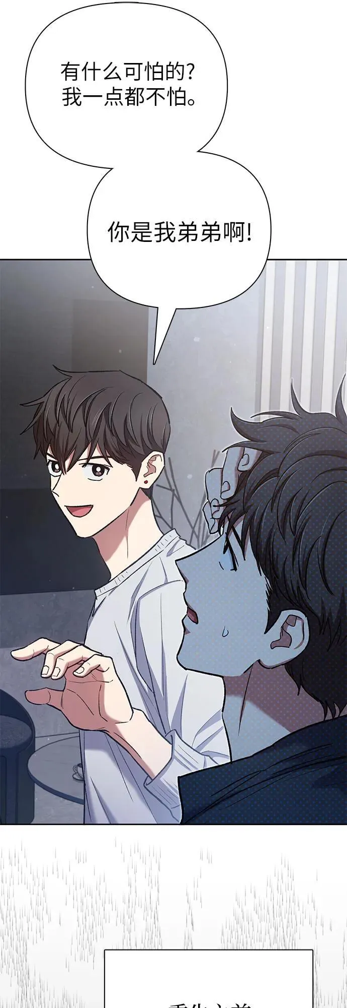 [第130话] 落雪67
