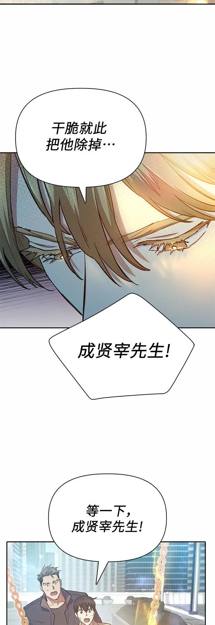 [第72话] 姐姐有些…（1）53