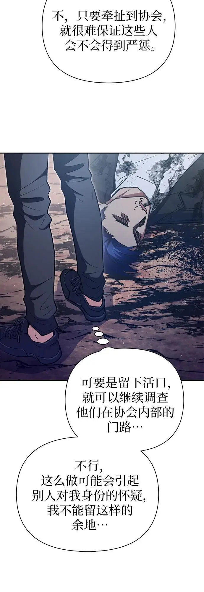 [第108话] 假装遗忘的…（2）32