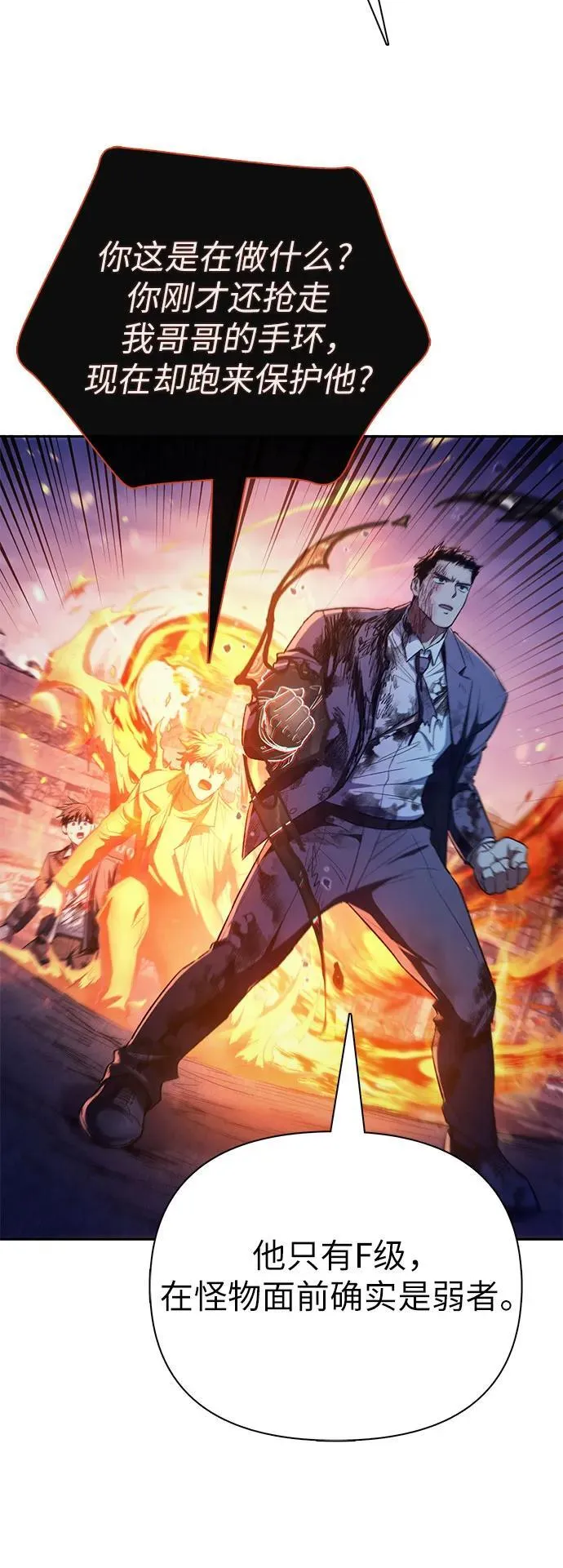 [第126话] 被夺走的抵御恐惧！59