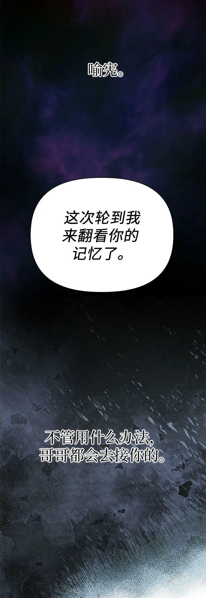 [第91话] 诅咒毒龙们的主人（3）85