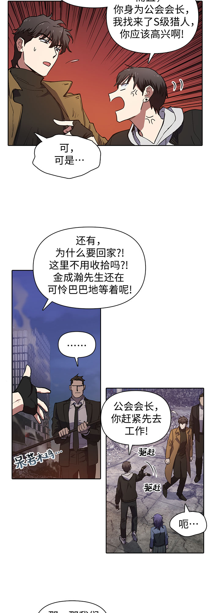 [第12话] 池鱼之殃15