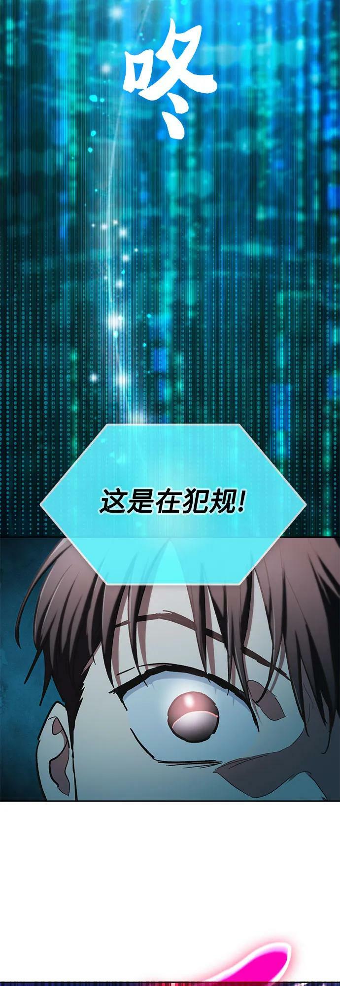 [第92话] 诅咒毒龙们的主人（4）76