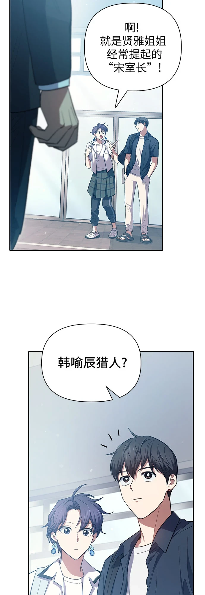 第68话 觉醒者管理室室长17