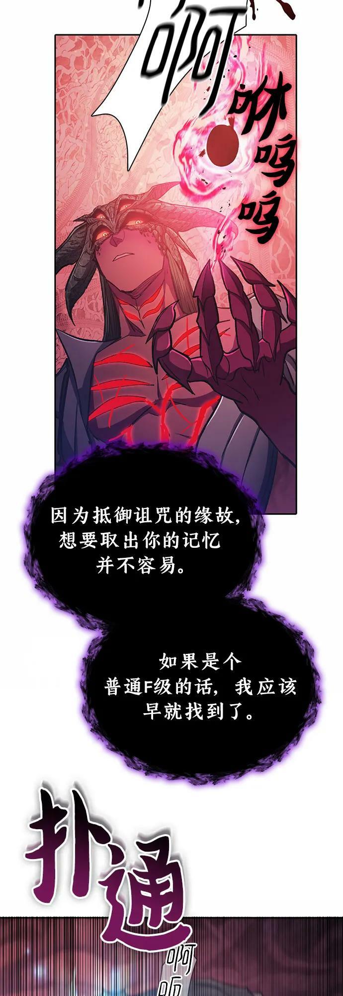 [第90话] 诅咒毒龙们的主人（2）41