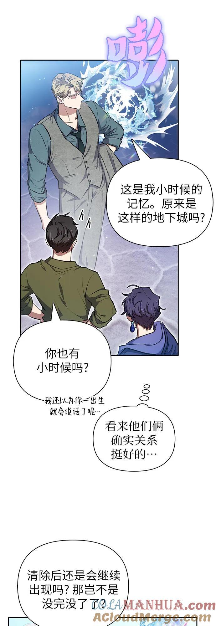 [第99话] 记忆的水珠75