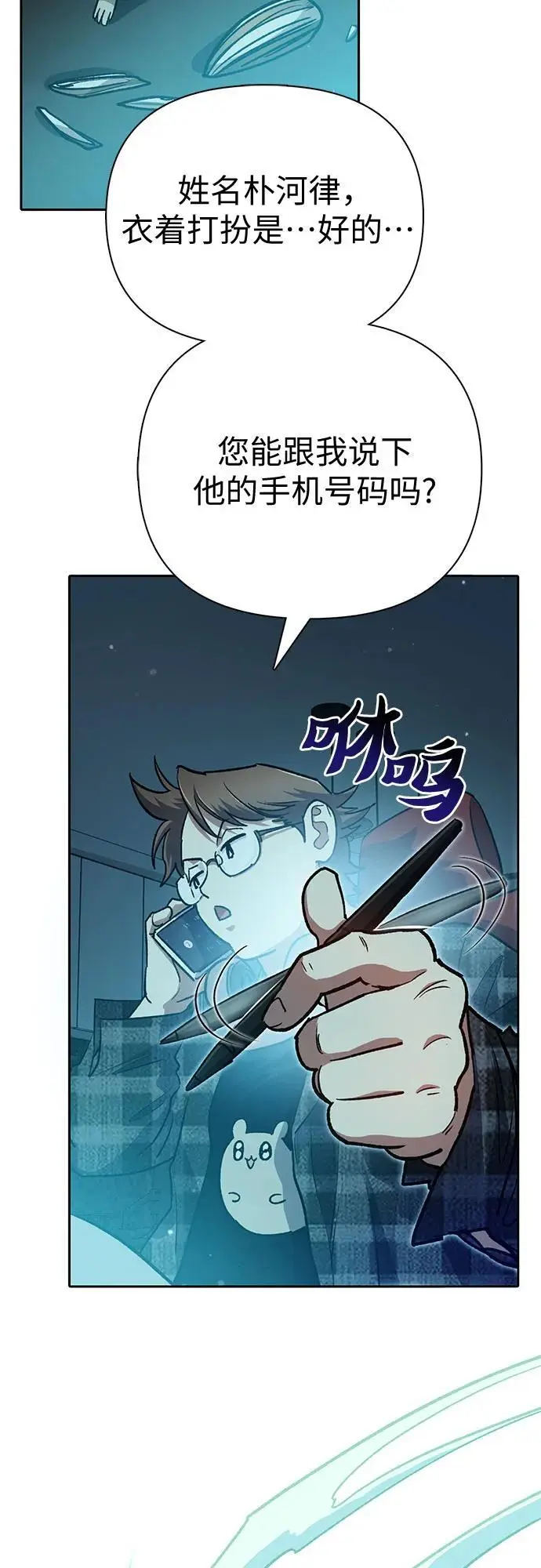 [第107话] 假装遗忘的…（1）2