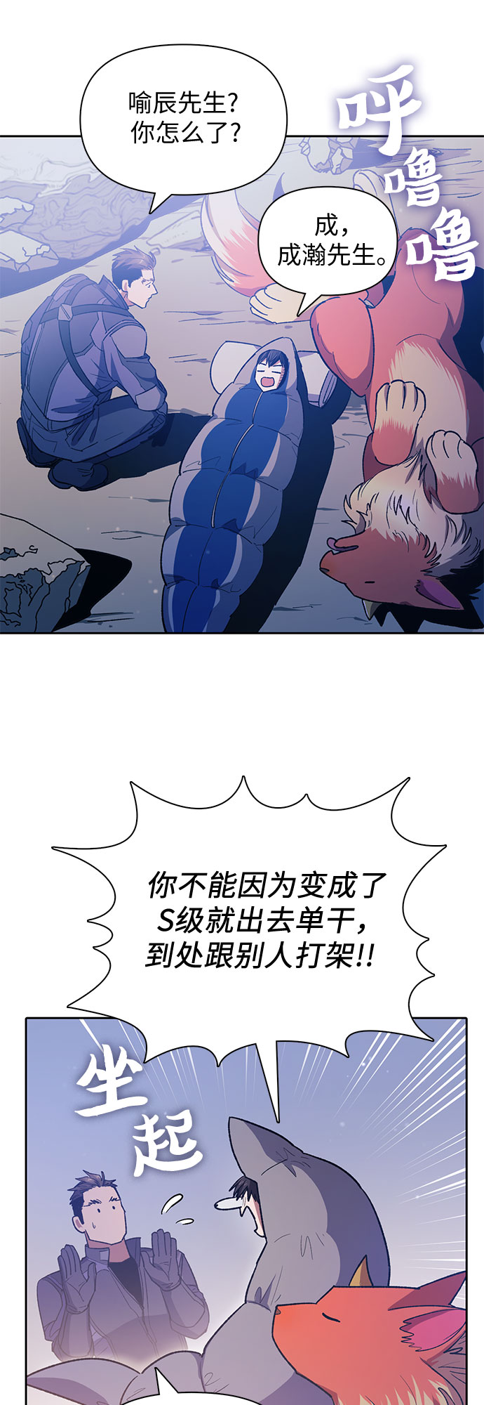 第61话 巨型蟾蜍（1）7