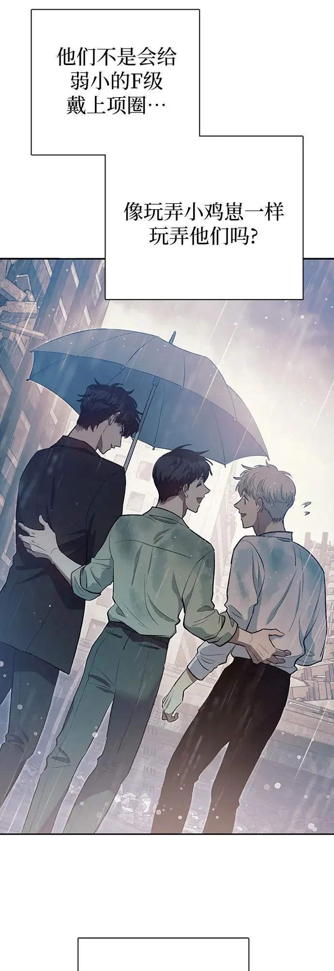 [第111话] 应对圈套的方法（2）20