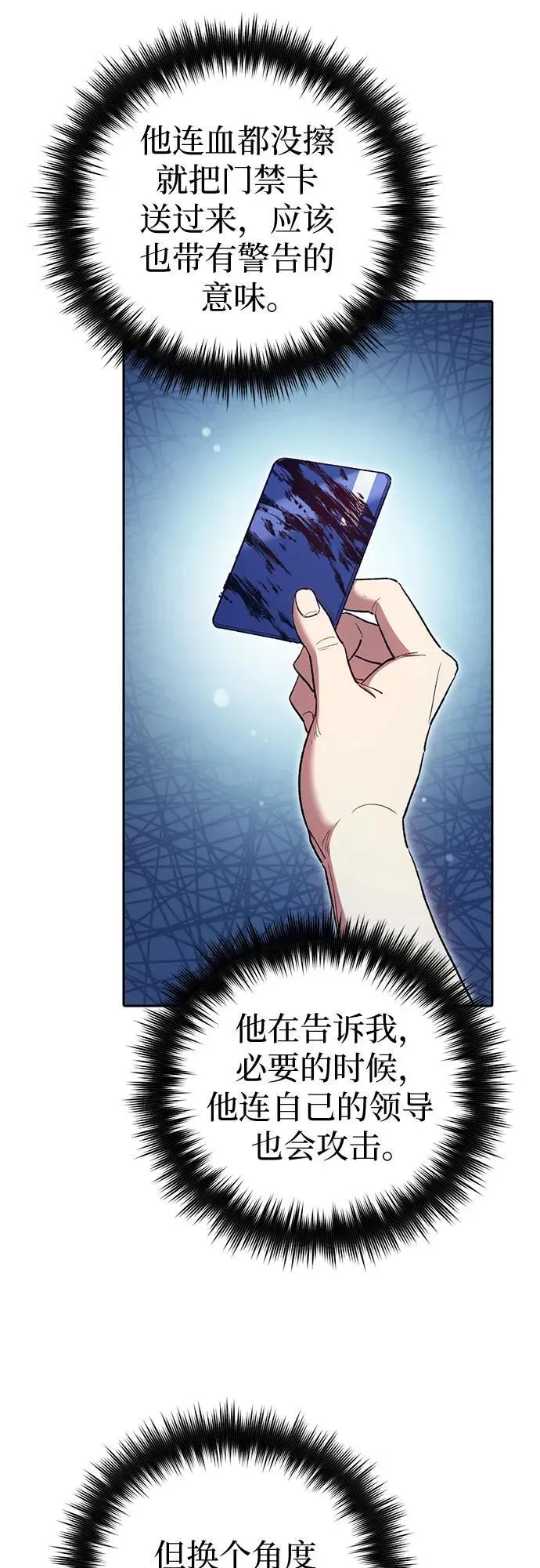 [第122话] 访客们37