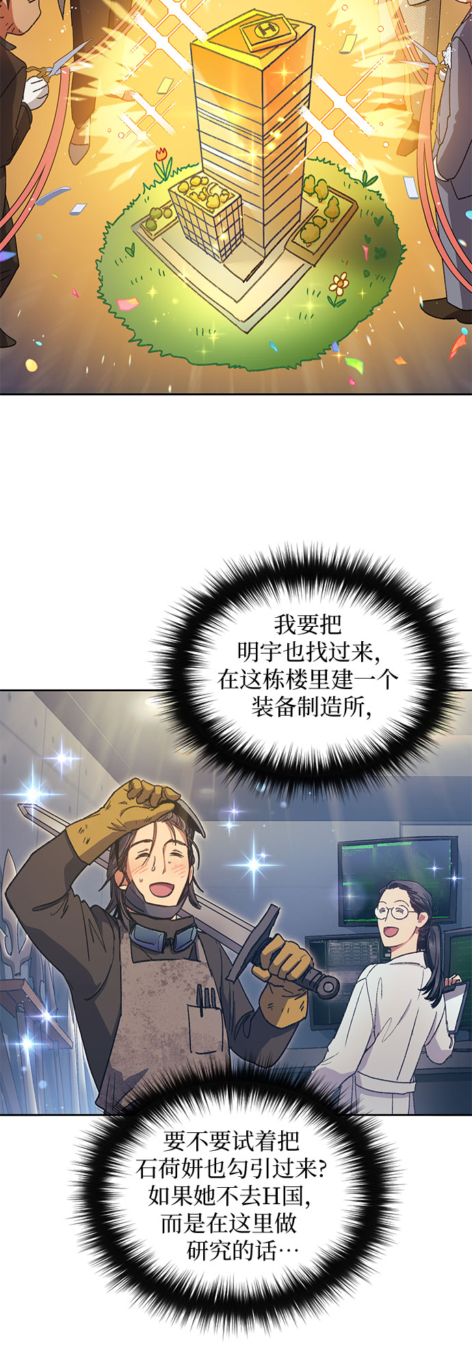 第28话 我是建筑师18