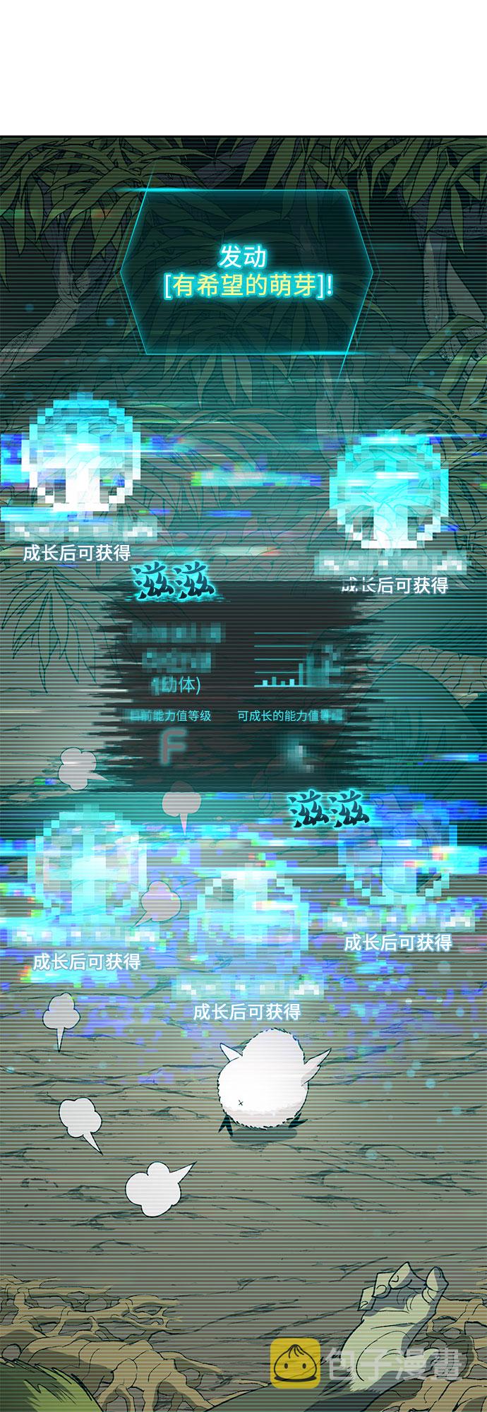 第50话 唧唧（1）12