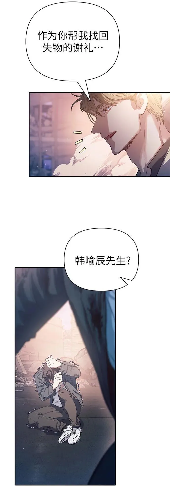 [第127话] 成年人的对决8
