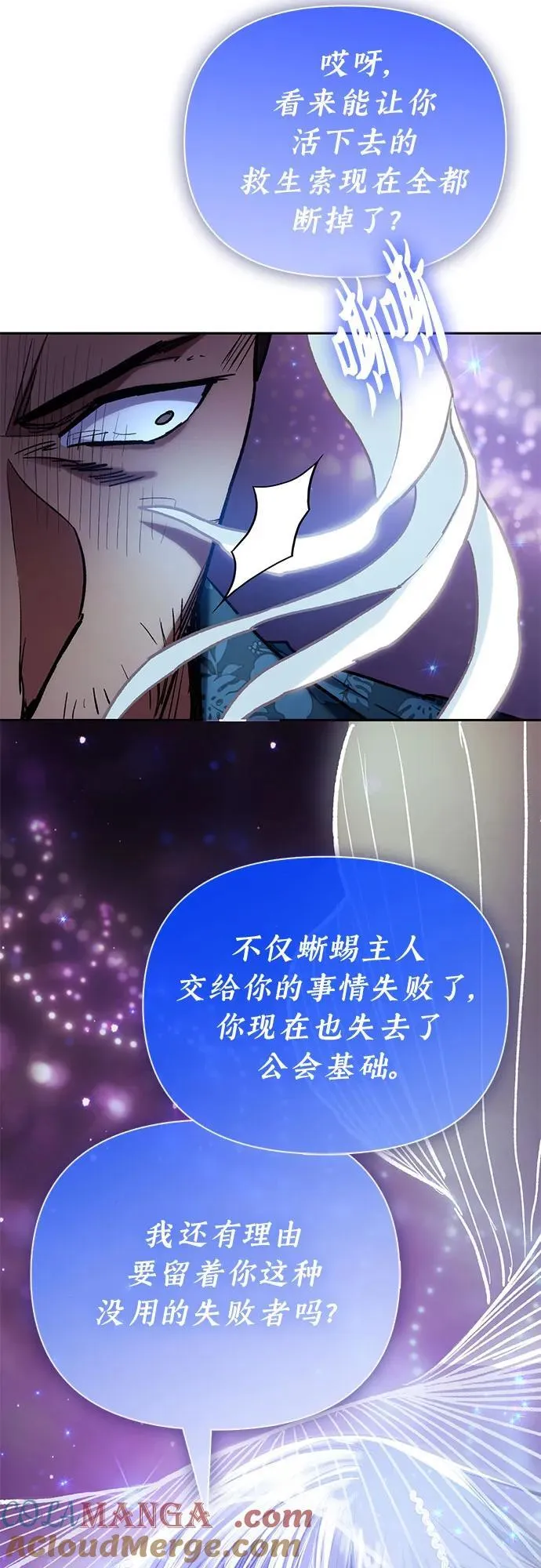 [第122话] 访客们60