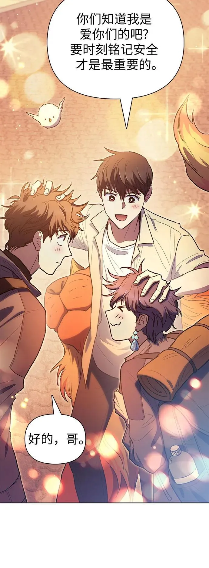 [第123话] 紧急情况_!31