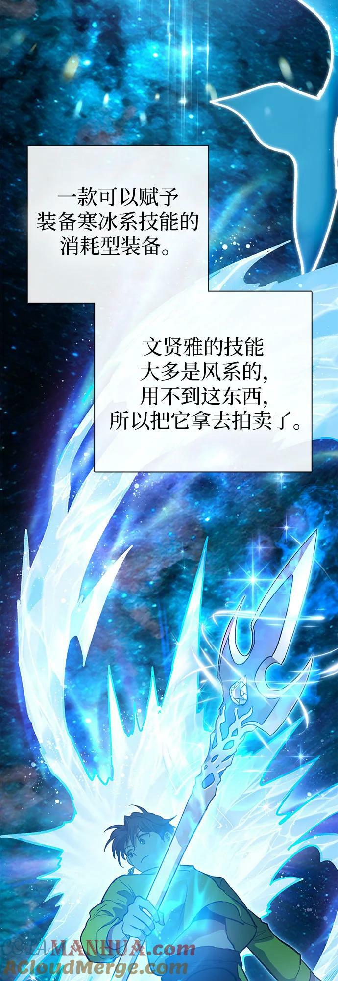 [第80话] 逐渐改变的事物9