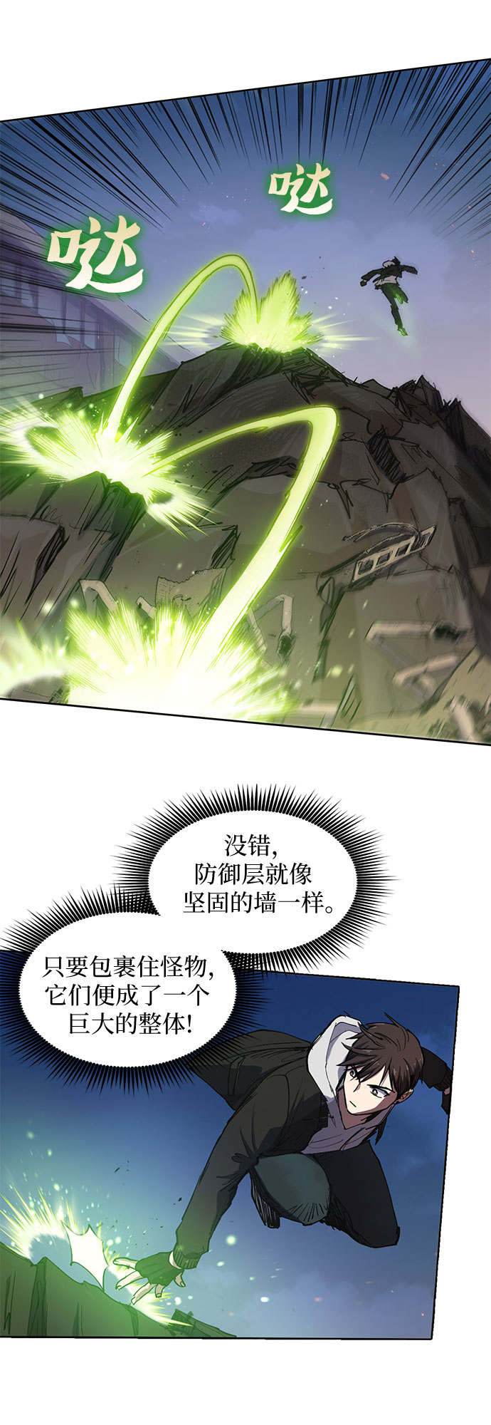 [第11话] 破壳8
