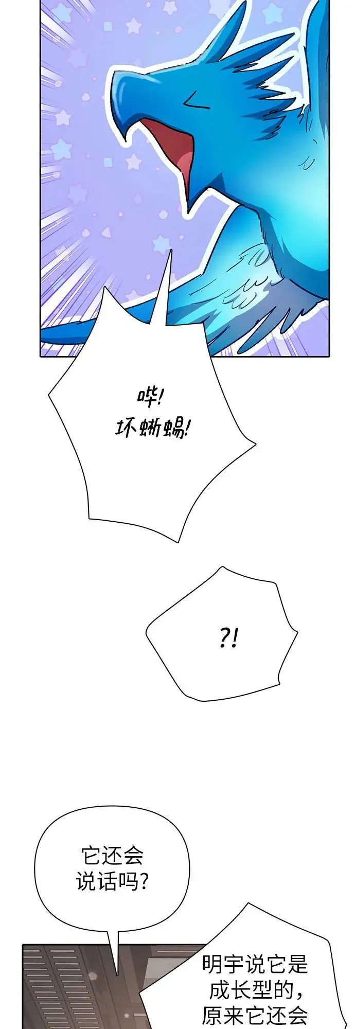 [第104话] 尽管被要求休息…16