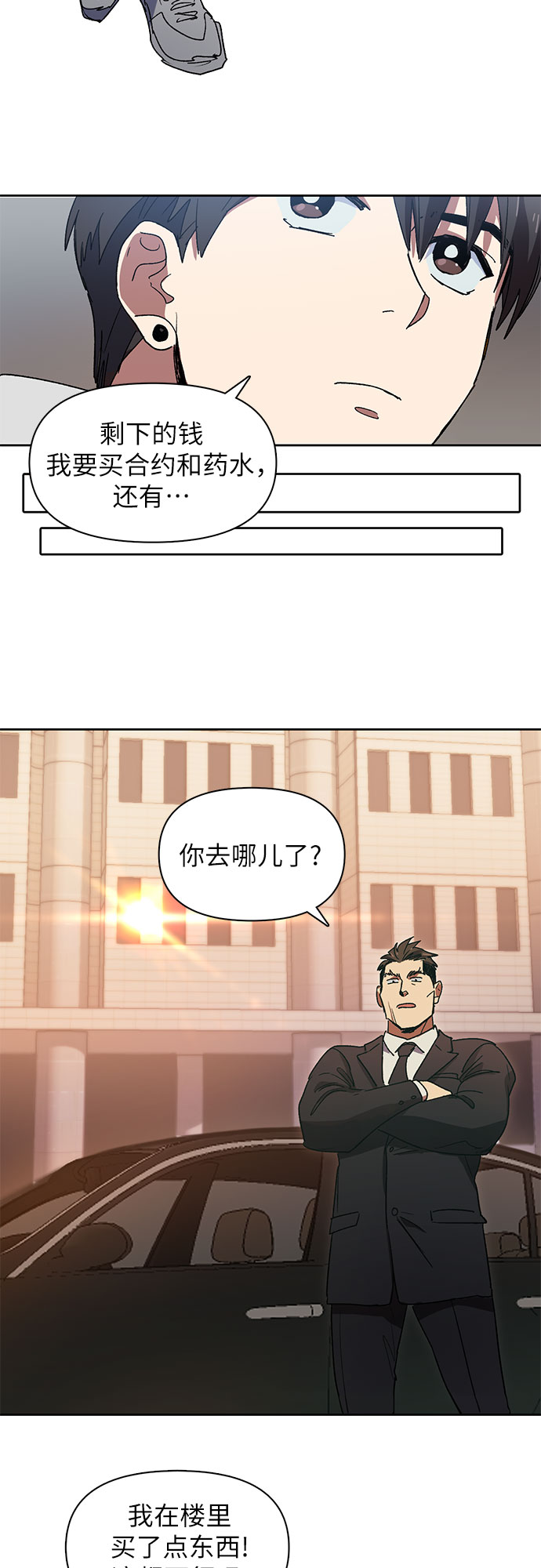 [第8话] 猎人协会14