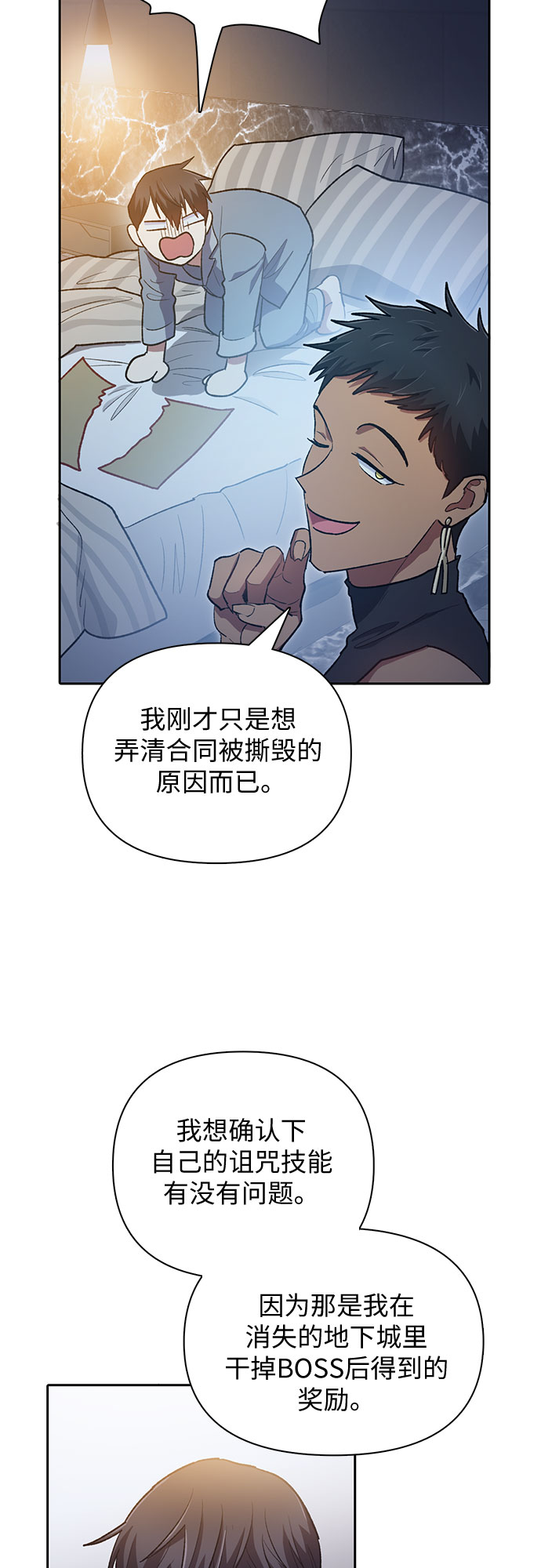 第57话 夜半的诅咒毒龙（1）53