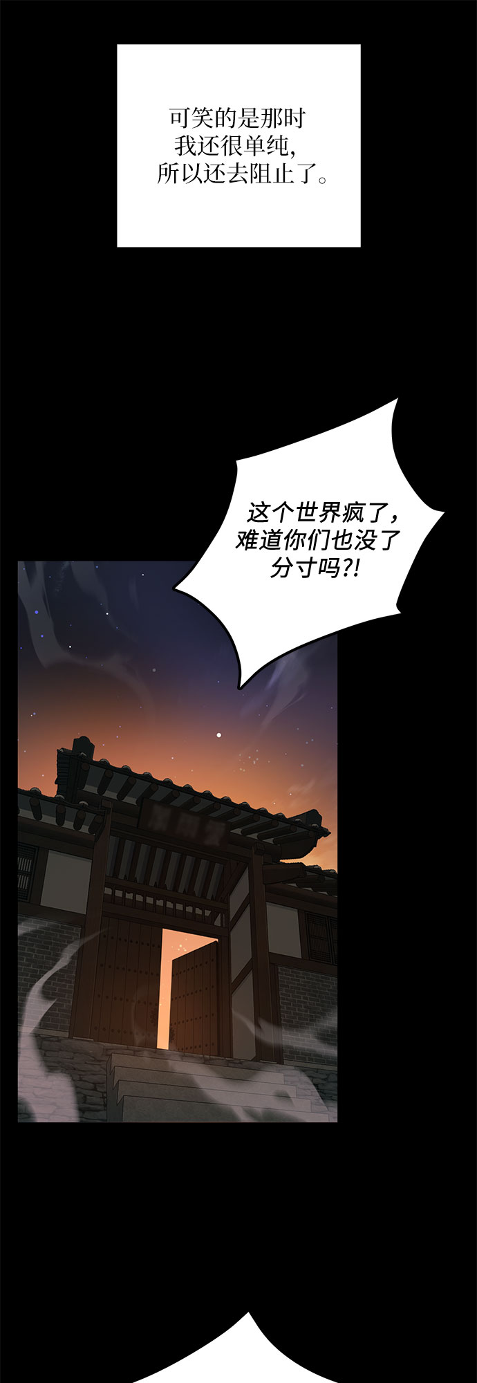 第33话 不要在背后说坏话7