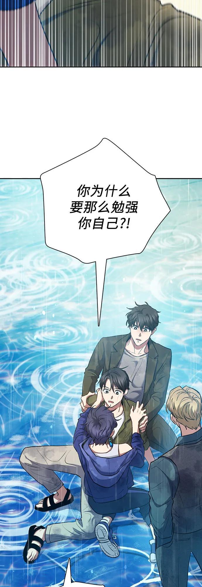 [第102话] 水的支配者（2）19
