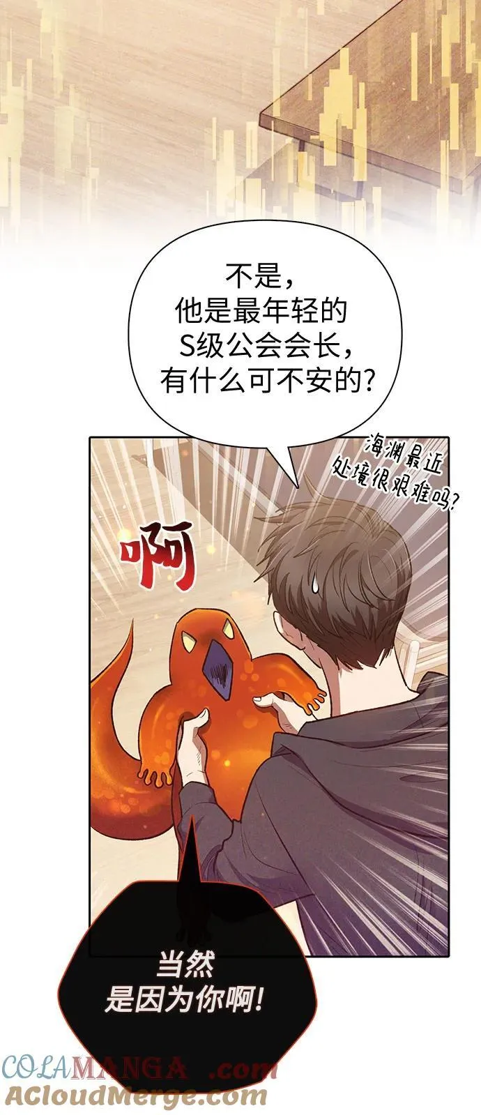[第119话] 螭燐（2）6
