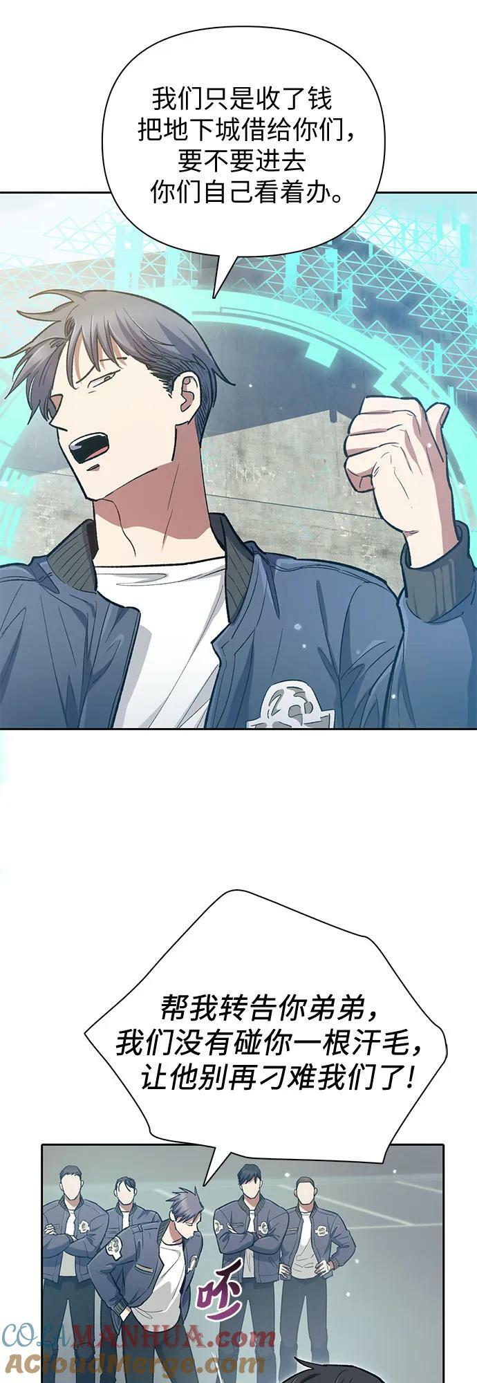 [第82话] 被分离的事物 (2)30