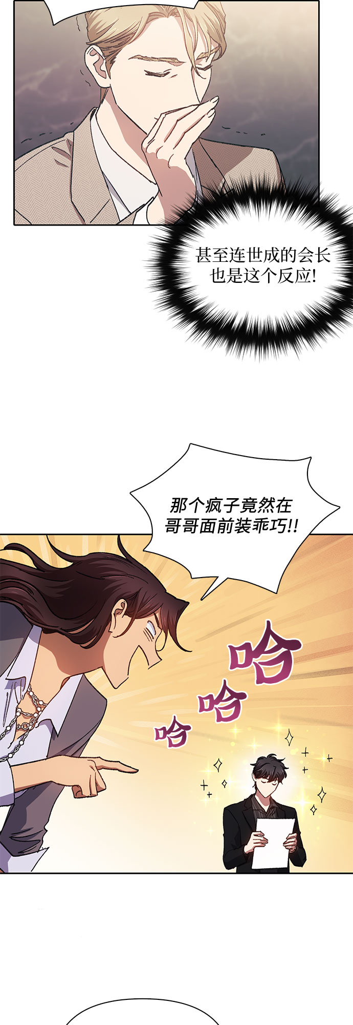 第28话 我是建筑师6