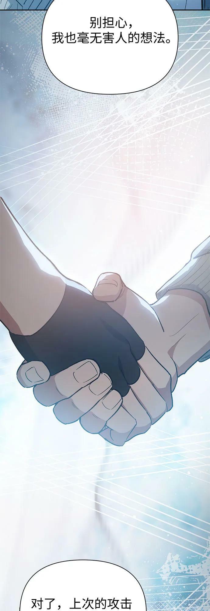 [第79话] 代价34